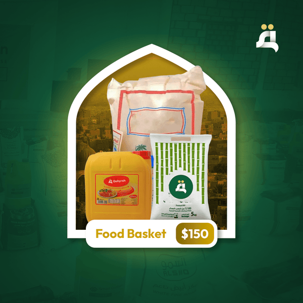 Food Basket - Qohyrah