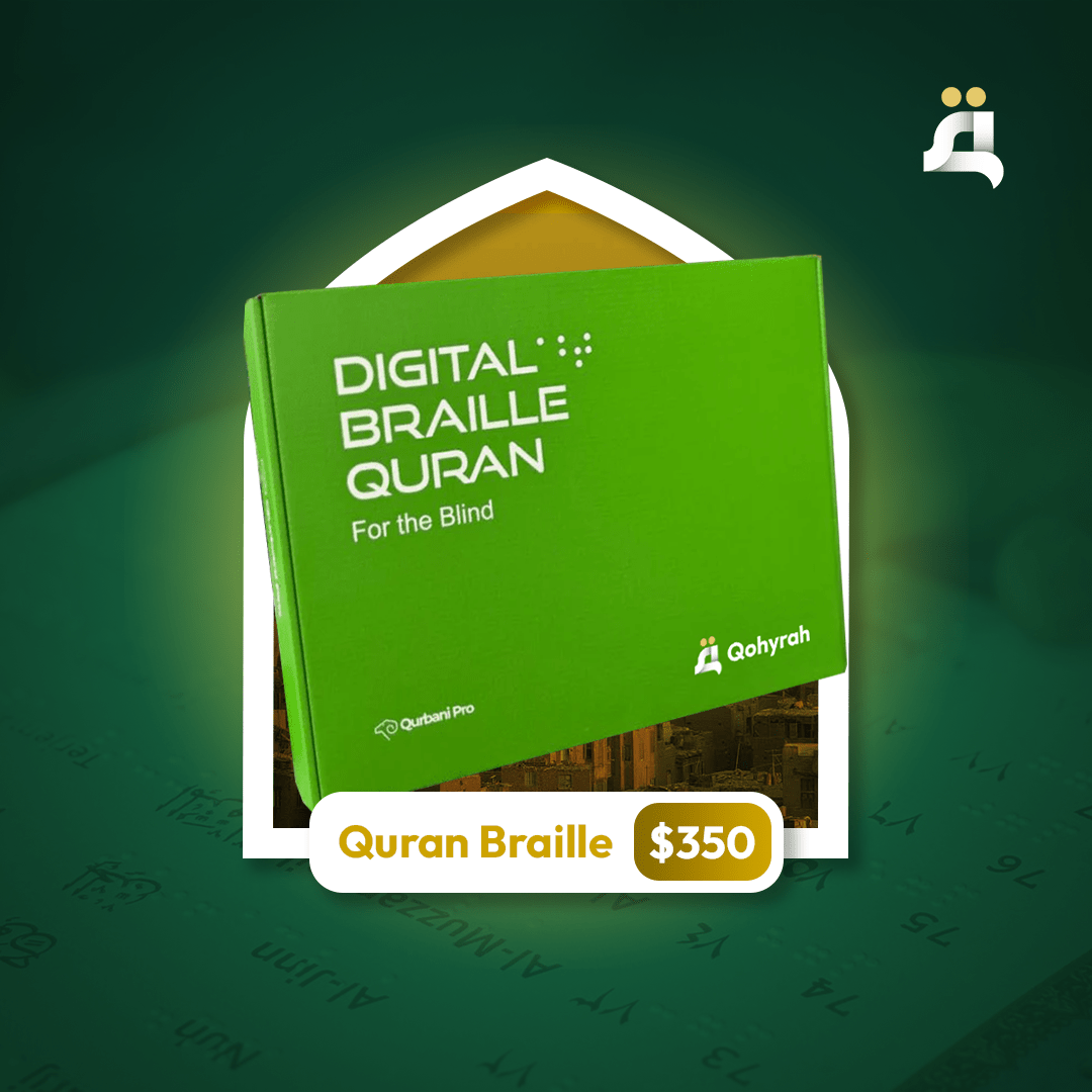 Quran Braille - Qohyrah