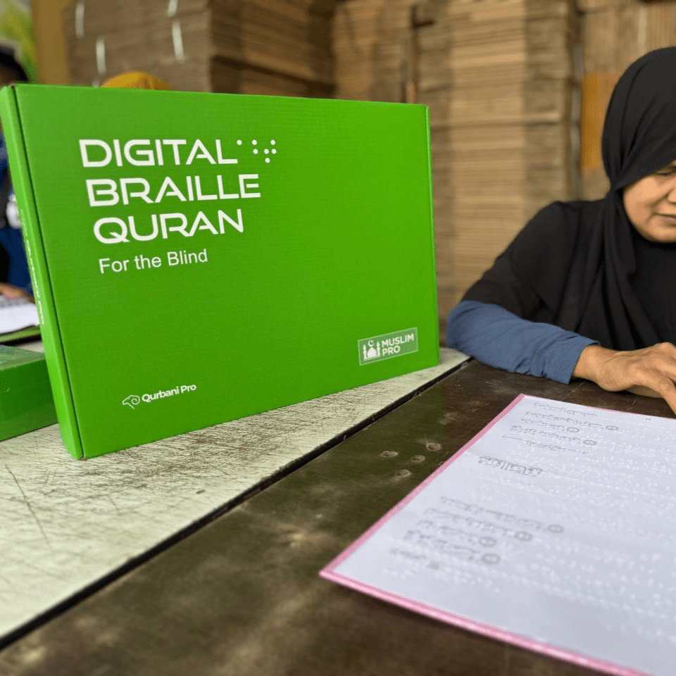 Quran Braille - Qohyrah