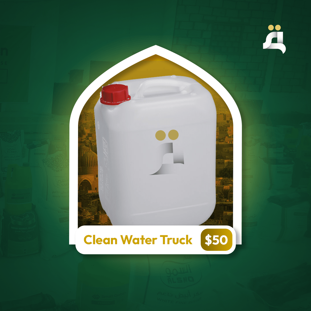 Send Water to Gaza | Watertruck - Qohyrah