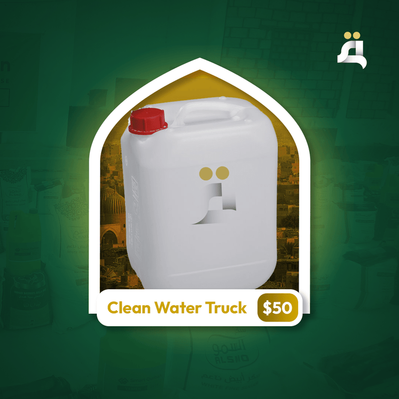 Send Water to Gaza | Watertruck - Qohyrah